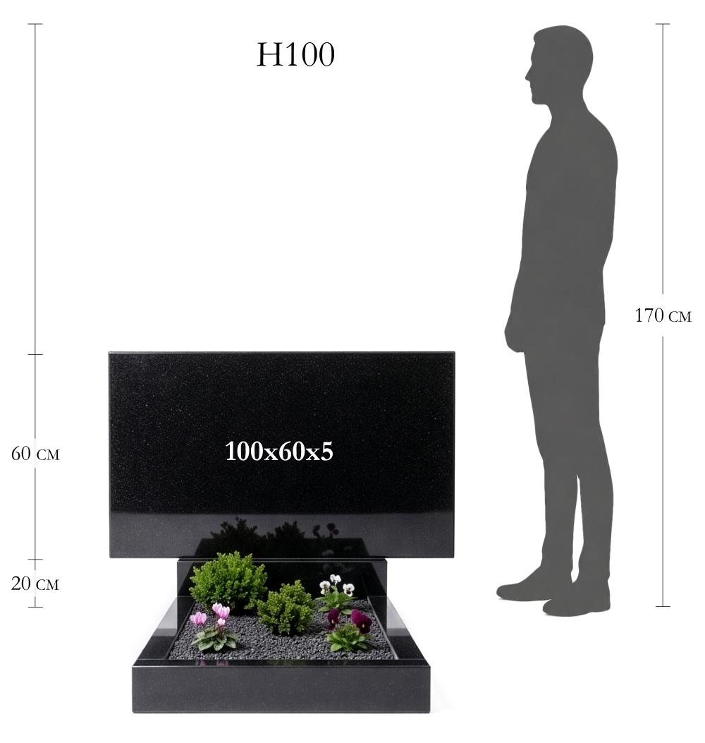 Розмір пам'ятника H100 100×60×5 см порівняно з людиною зростом 170 см