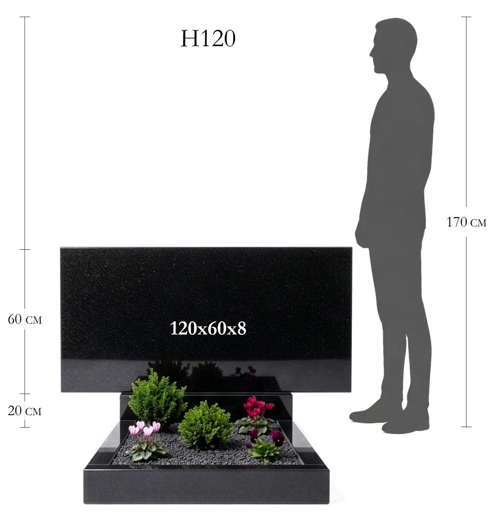 Розмір пам'ятника H120 120×60×8 см порівняно з людиною зростом 170 см