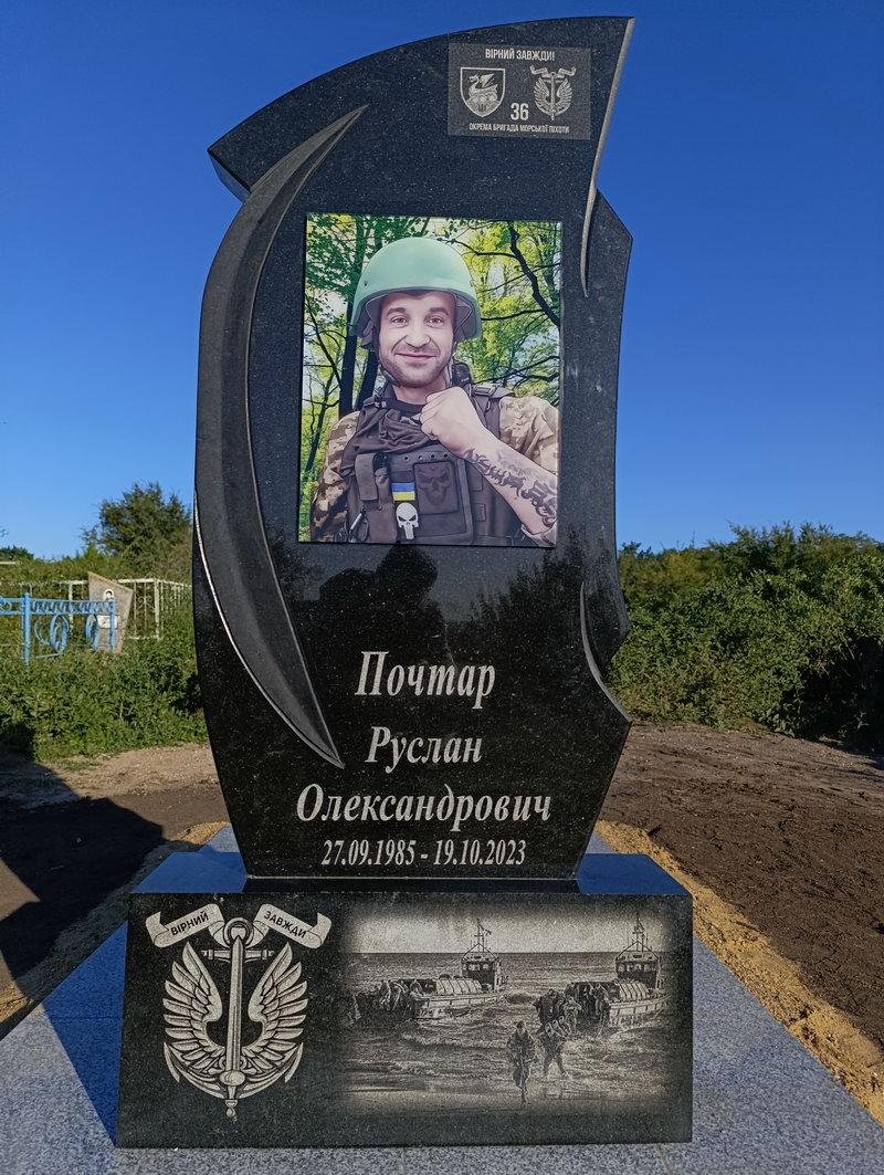 Військовий пам'ятник із граніту — захиснику України ВЙ-101